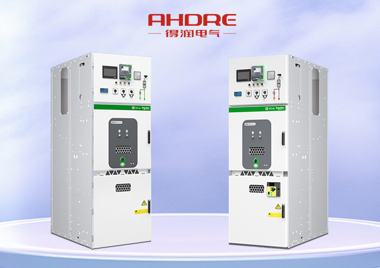 施耐德MVnex高壓開關(guān)柜