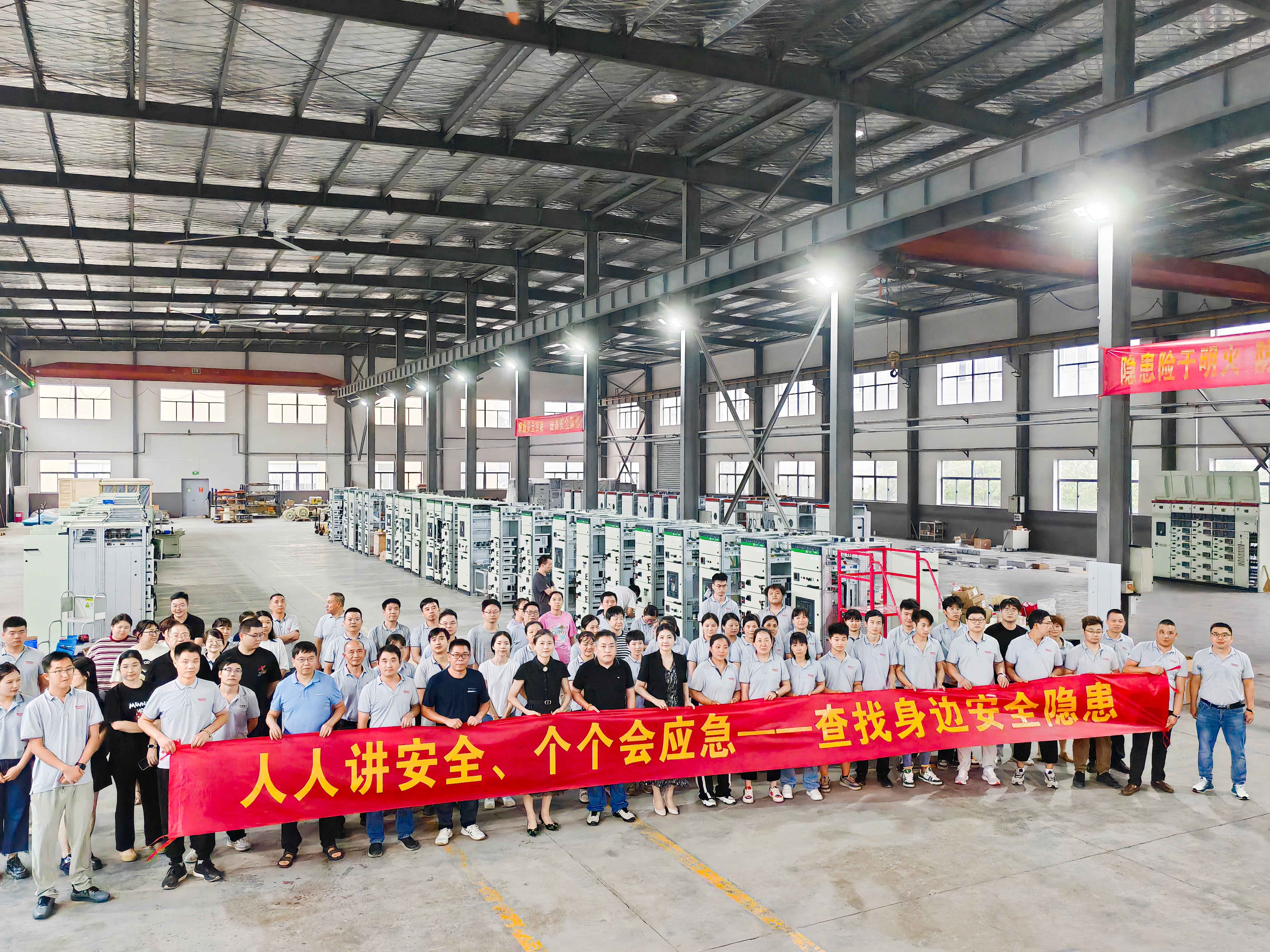 人人講安全、個個會應急--查找身邊安全隱患