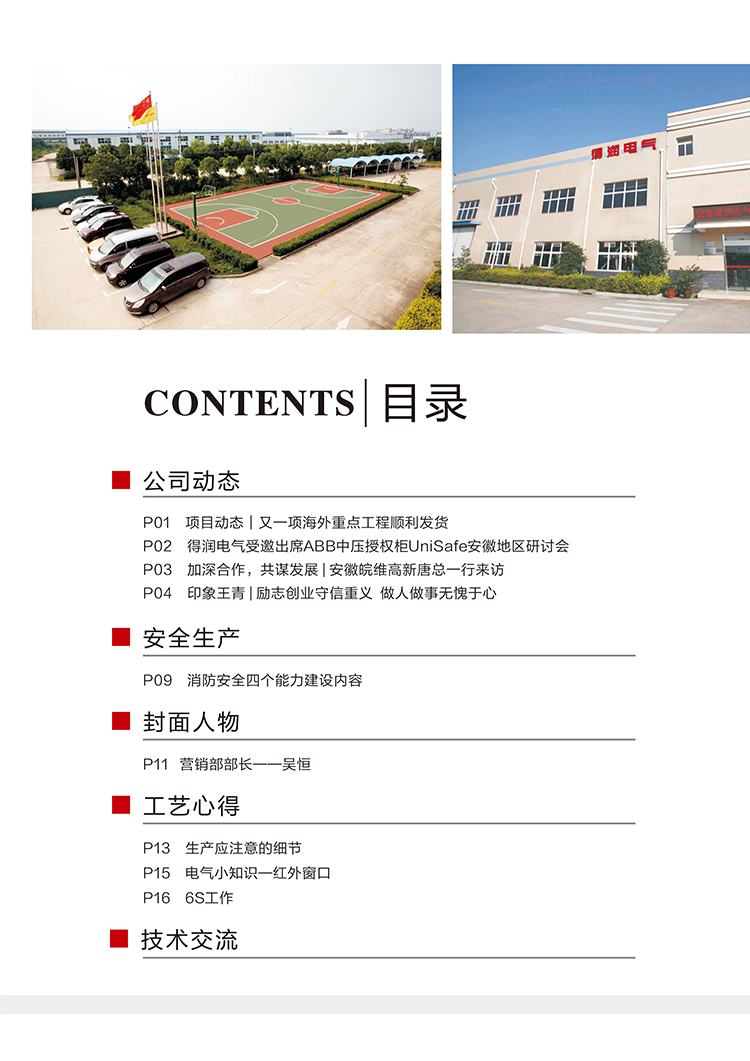 目錄1.jpg 目錄1.jpg