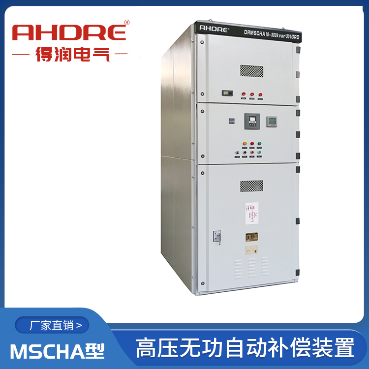 10kV電容柜 得潤(rùn)電氣 400-128-7988 10kV電容柜 得潤(rùn)電氣 400-128-7988
