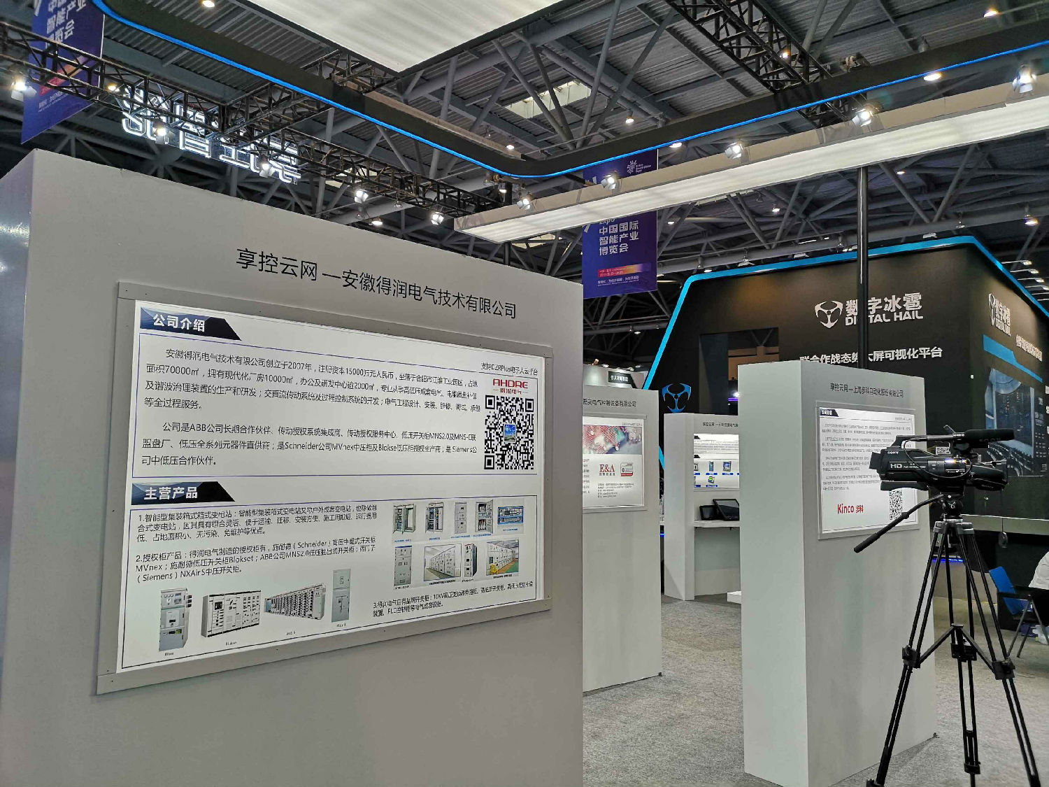 得潤電氣 智能箱式變電站 智能低壓開關(guān)柜 電話:400-0551-777 qq:3176885416 得潤電氣 智能箱式變電站 智能低壓開關(guān)柜 電話:400-0551-777 qq:3176885416