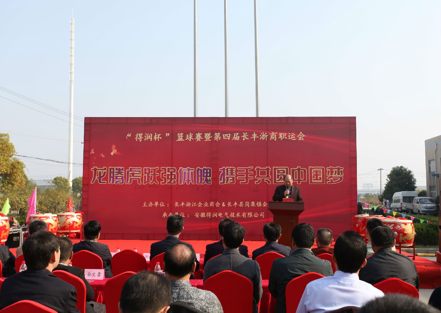 得潤電氣 得潤電氣