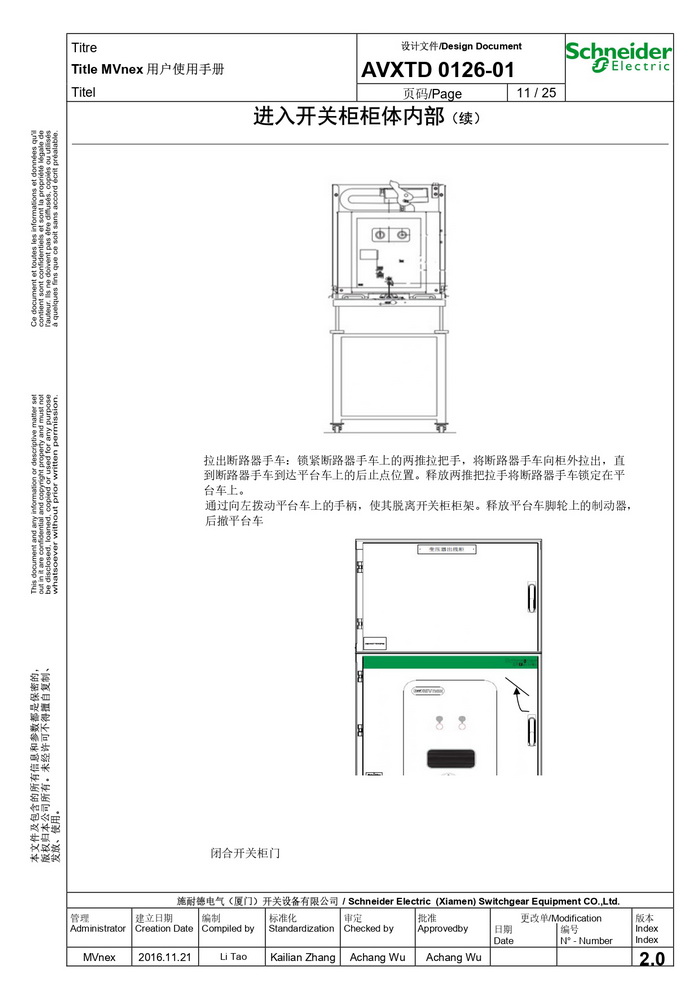 MVnex 12kV用戶使用手冊 MVnex 12kV User Manual-CN_page-0011.jpg MVnex 12kV用戶使用手冊 MVnex 12kV User Manual-CN_page-0011.jpg