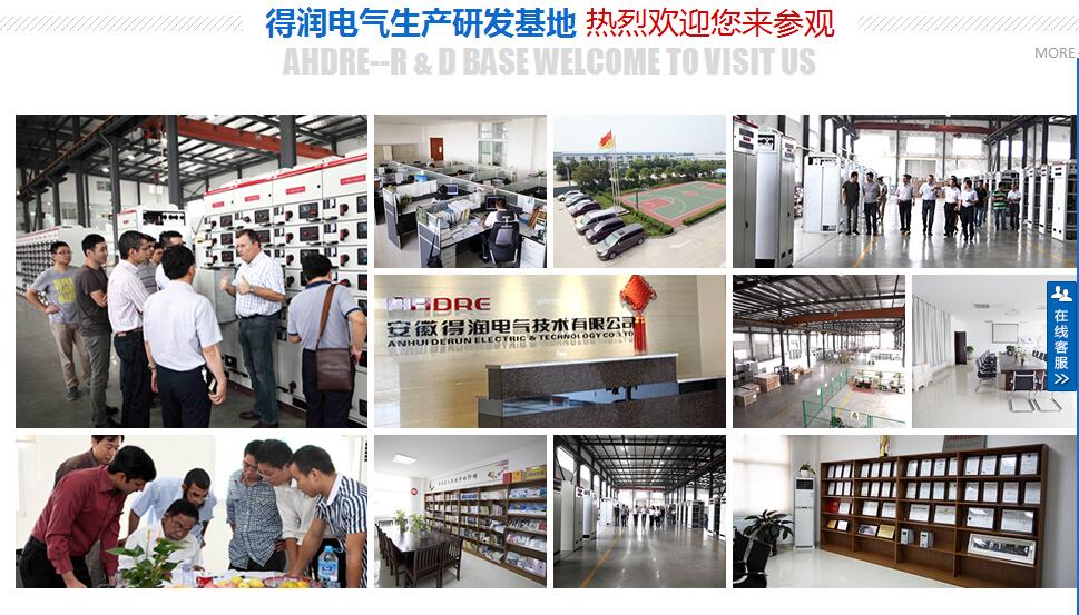 得潤電氣 高低壓開關(guān)柜專家 咨詢熱線:4000551777 QQ:3176885416 得潤電氣 高低壓開關(guān)柜專家 咨詢熱線:4000551777 QQ:3176885416