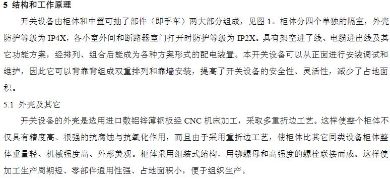 KYN28A-24高壓開關(guān)柜 400-128-7988 KYN28A-24高壓開關(guān)柜 400-128-7988