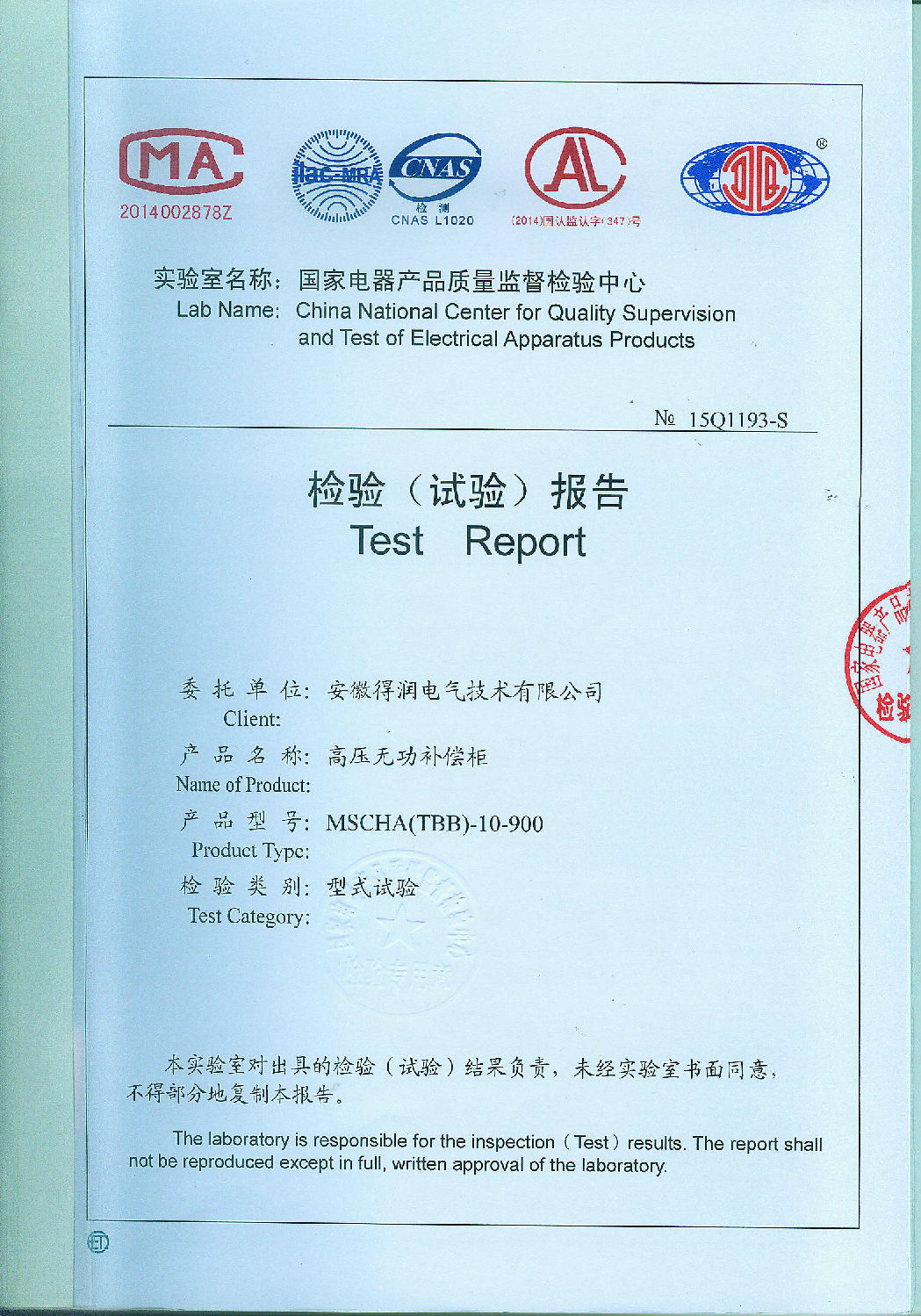高壓無功自動補償裝置 400-128-7988 高壓無功自動補償裝置 400-128-7988