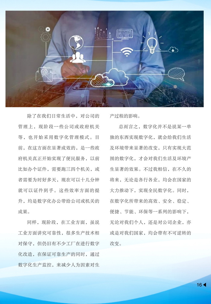 內(nèi)刊3-1-2.jpg 內(nèi)刊3-1-2.jpg