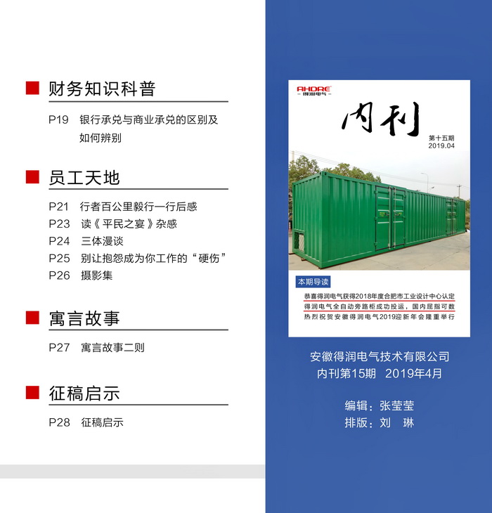 內(nèi)刊1-2-2.jpg 內(nèi)刊1-2-2.jpg