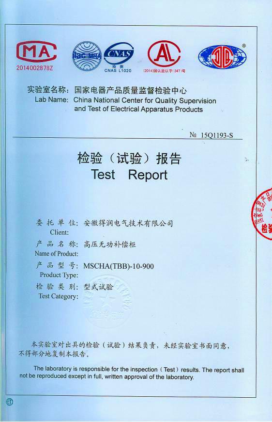 隨著電網(wǎng)供電質(zhì)量進(jìn)一步加強(qiáng)，為了節(jié)約電能，提高電能的利用率，各企業(yè)積極的在中壓系統(tǒng)采取電容集中補(bǔ)償有力措施，以利功率因數(shù)的提高。這樣企業(yè)就需要找生產(chǎn)無功補(bǔ)償裝置廠家購買無功補(bǔ)償裝置。安徽得潤電氣技術(shù)有限公司就是一家有實(shí)力的無功補(bǔ)償裝置生產(chǎn)廠家。下面介紹一下得潤電氣無功補(bǔ)償裝置產(chǎn)品的優(yōu)勢在哪里？