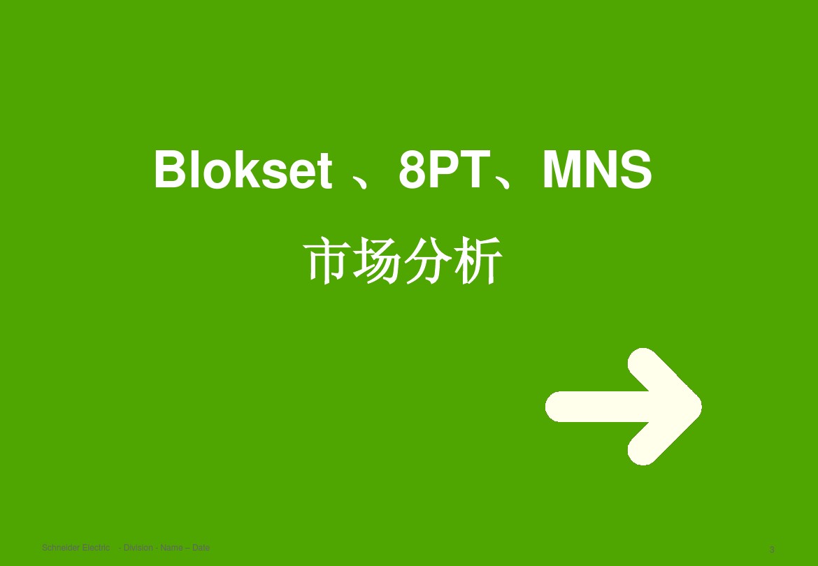 得潤電氣 b柜 blokset 低壓柜 電話:400-0551-777 qq:3176885416 得潤電氣 b柜 blokset 低壓柜 電話:400-0551-777 qq:3176885416